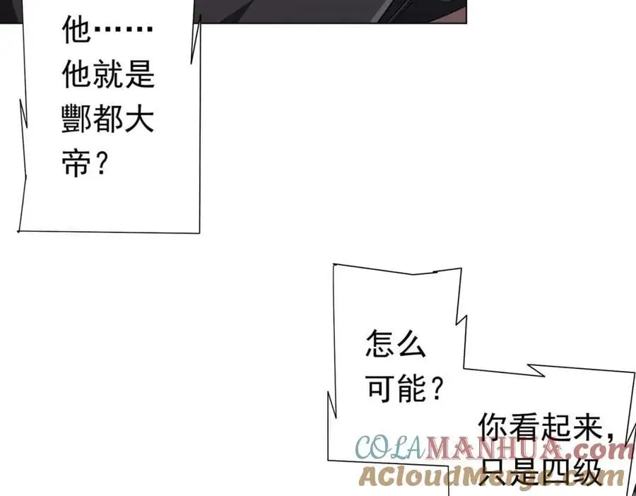 第87话 祝将，下手轻一点！ 第129页