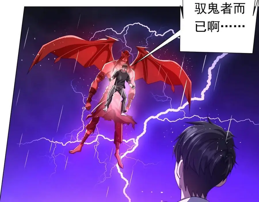 第87话 祝将，下手轻一点！ 第130页