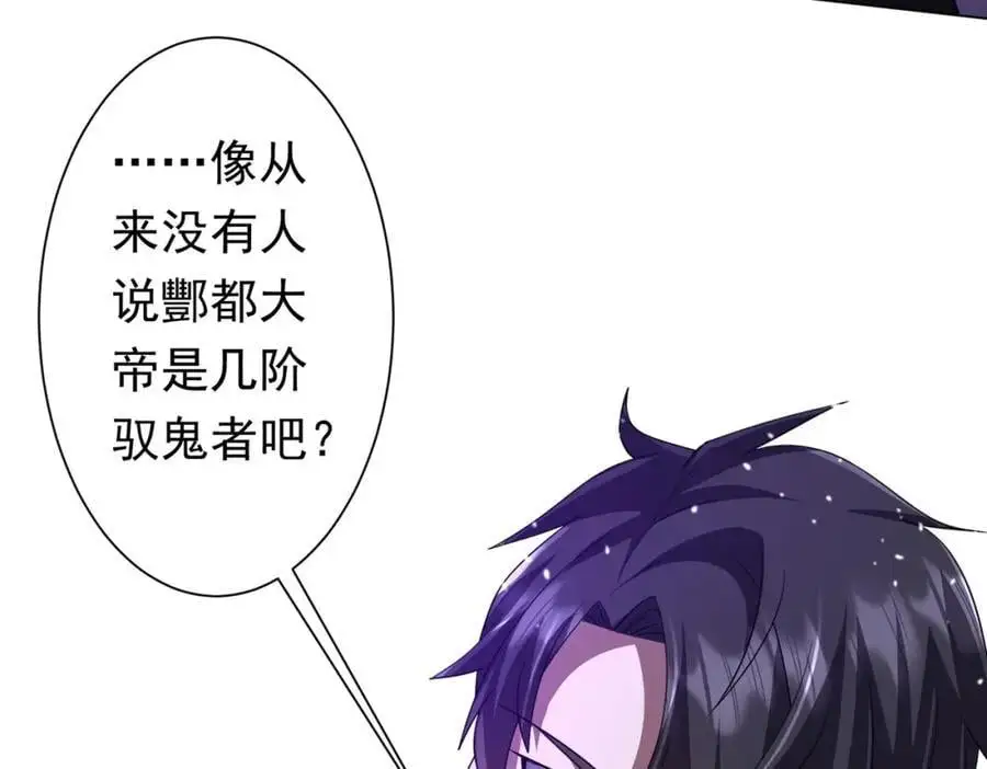 第87话 祝将，下手轻一点！ 第132页