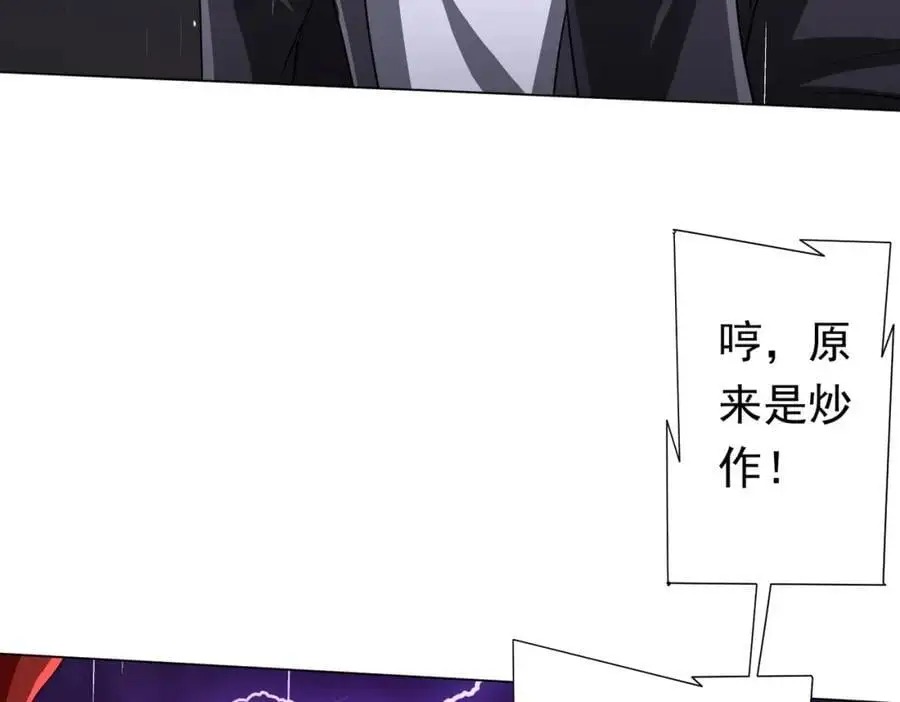 第87话 祝将，下手轻一点！ 第134页