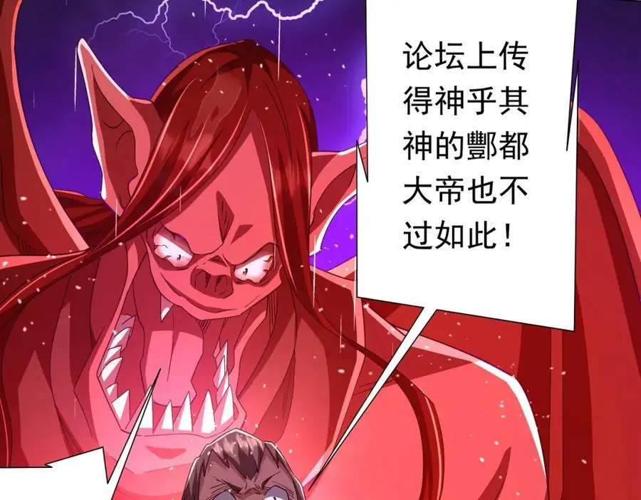 第87话 祝将，下手轻一点！ 第135页