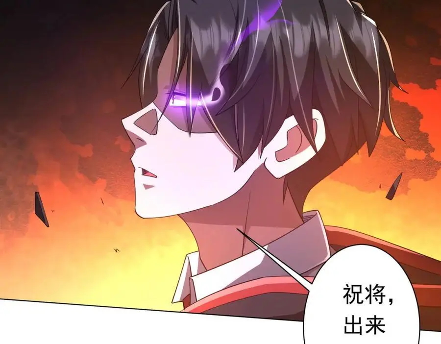 第87话 祝将，下手轻一点！ 第138页