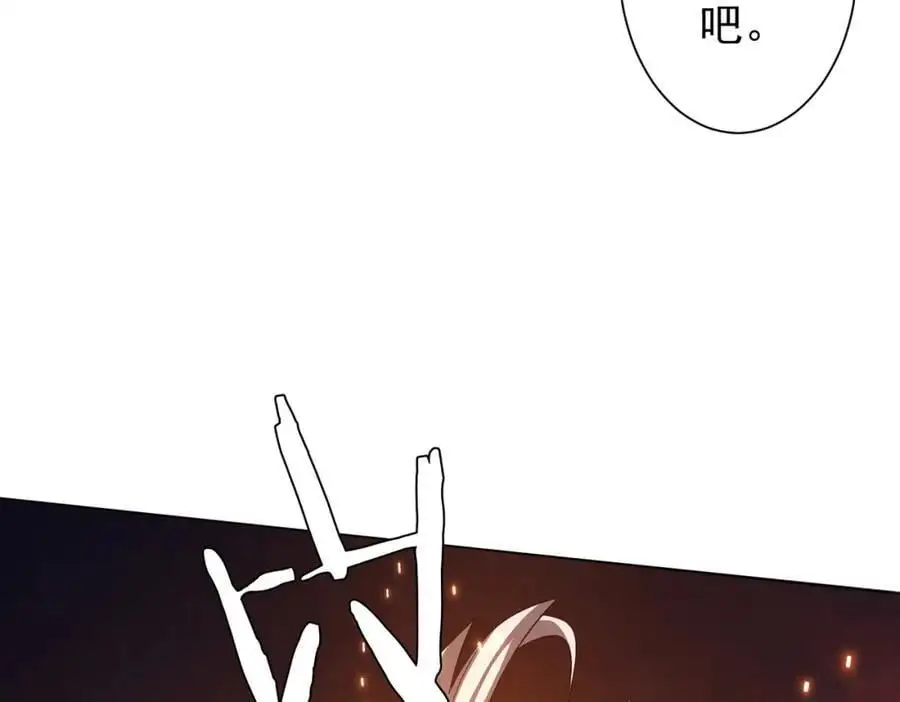 第87话 祝将，下手轻一点！ 第139页