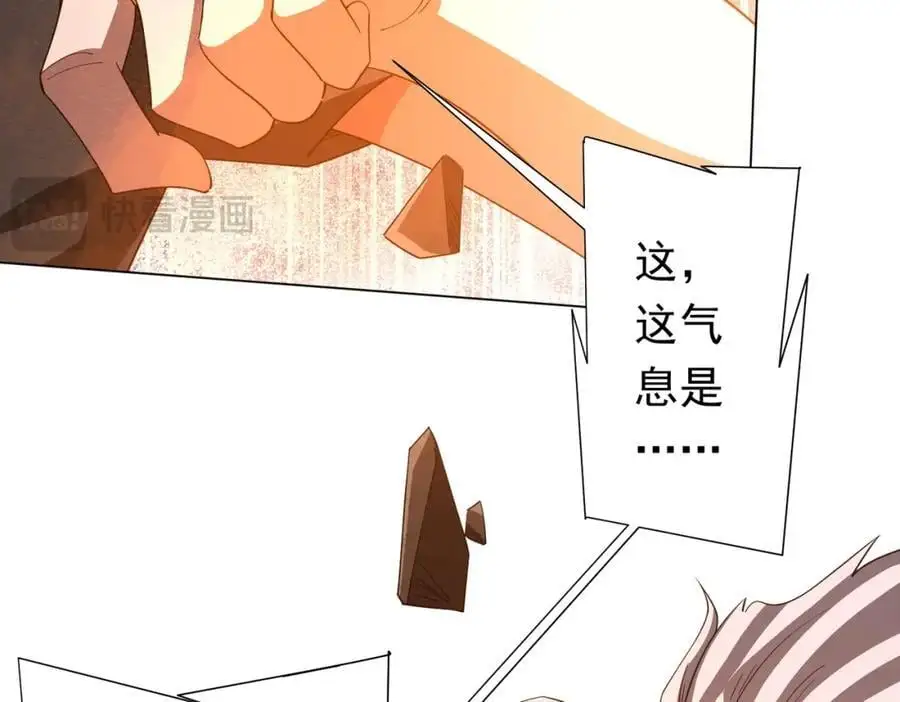 第87话 祝将，下手轻一点！ 第144页