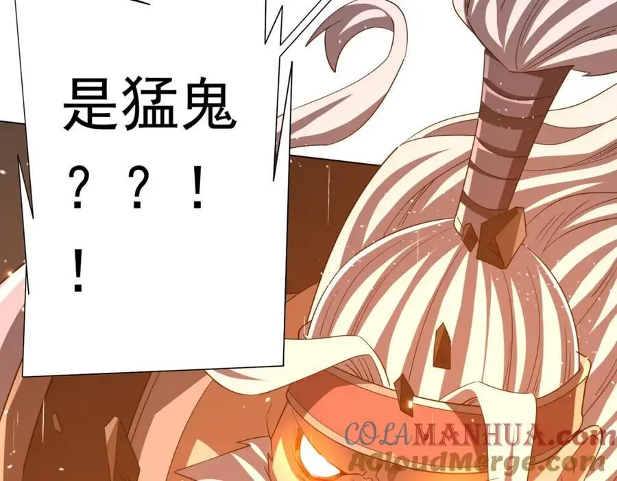 第87话 祝将，下手轻一点！ 第145页