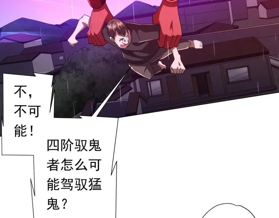 第87话 祝将，下手轻一点！ 第150页
