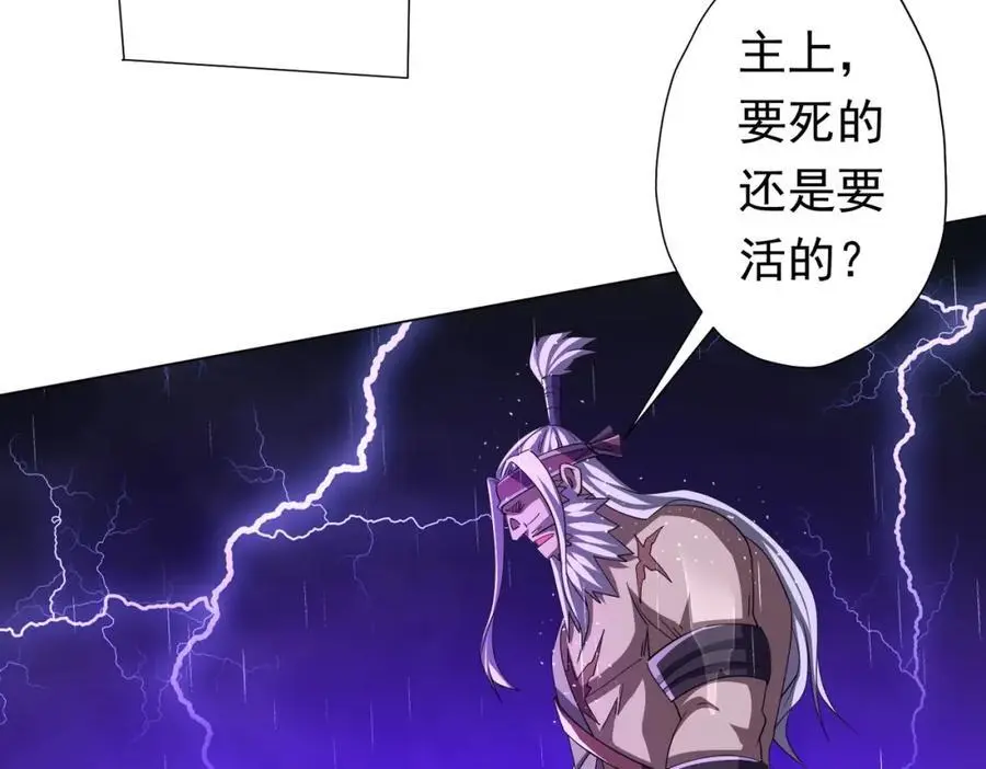 第87话 祝将，下手轻一点！ 第151页