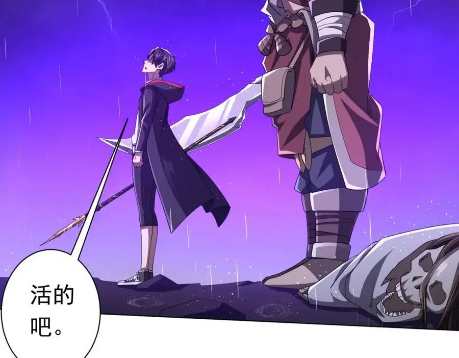 第87话 祝将，下手轻一点！ 第152页