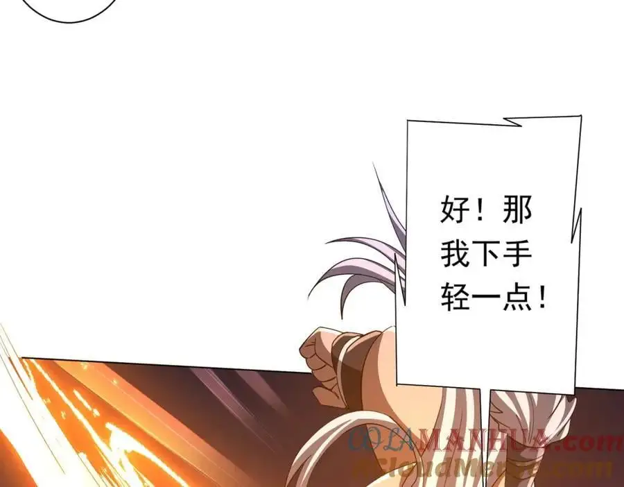 第87话 祝将，下手轻一点！ 第153页
