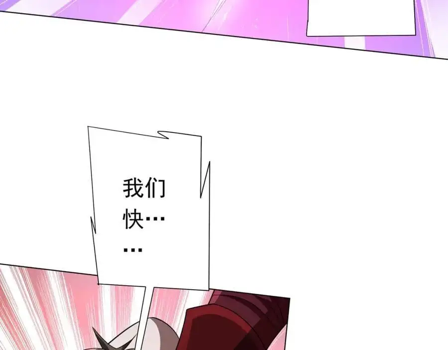 第87话 祝将，下手轻一点！ 第158页