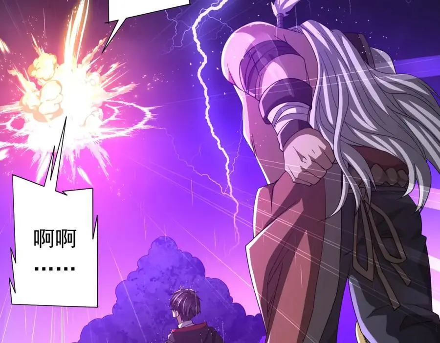 第87话 祝将，下手轻一点！ 第164页