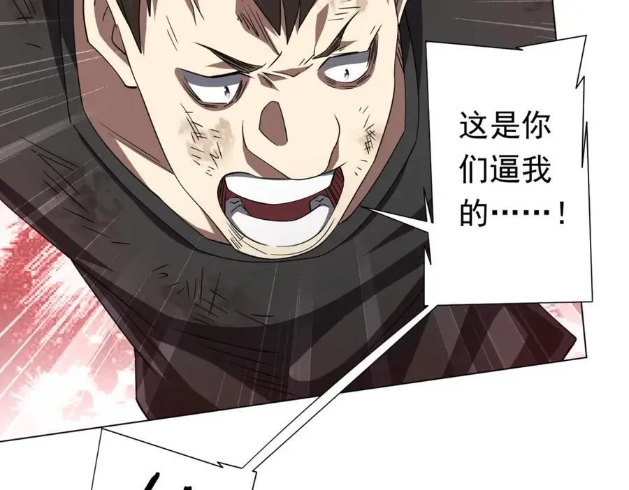 第87话 祝将，下手轻一点！ 第168页