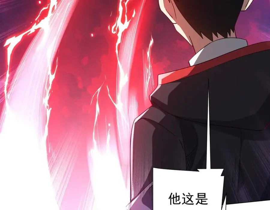 第87话 祝将，下手轻一点！ 第174页