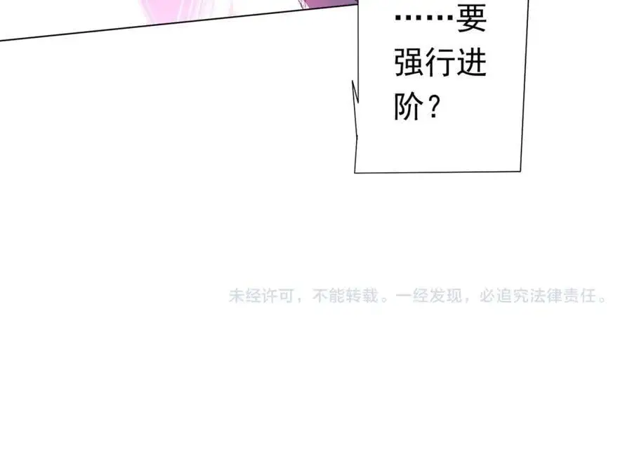 第87话 祝将，下手轻一点！ 第175页
