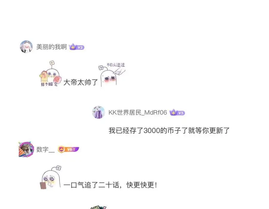 第87话 祝将，下手轻一点！ 第176页