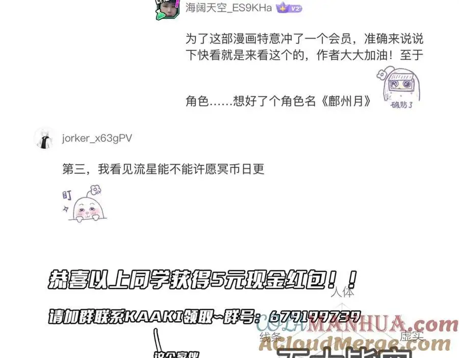 第87话 祝将，下手轻一点！ 第177页