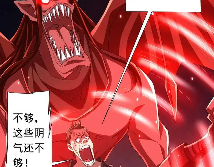 第88话 远方的阴云！ 第6页