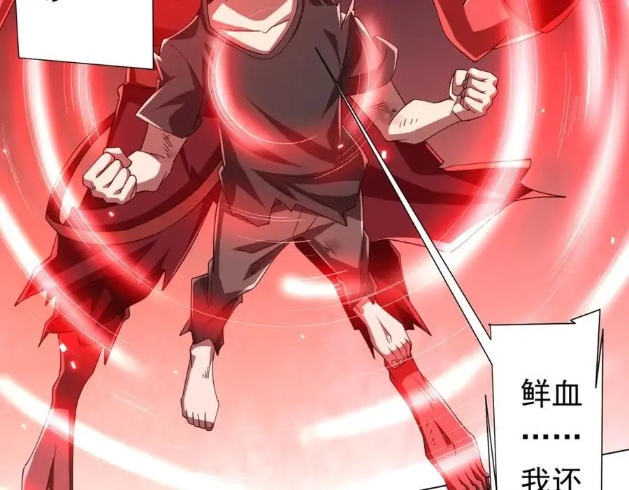 第88话 远方的阴云！ 第7页