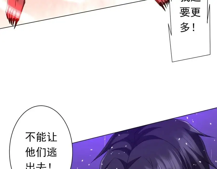 第88话 远方的阴云！ 第8页