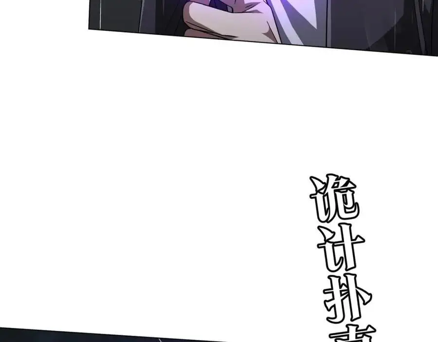 第88话 远方的阴云！ 第10页