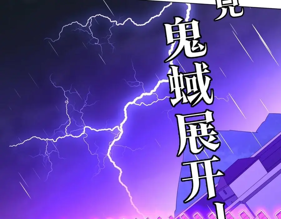 第88话 远方的阴云！ 第11页