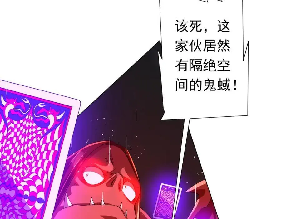 第88话 远方的阴云！ 第14页