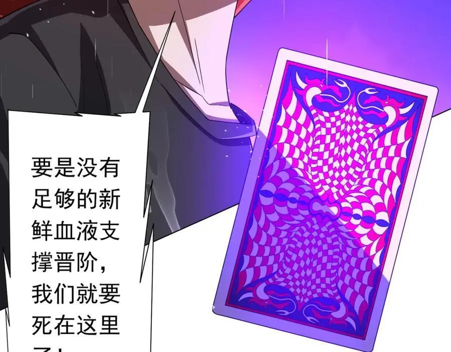 第88话 远方的阴云！ 第16页