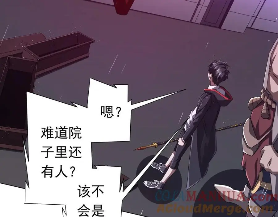 第88话 远方的阴云！ 第21页