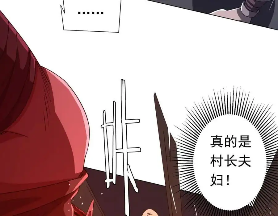 第88话 远方的阴云！ 第22页
