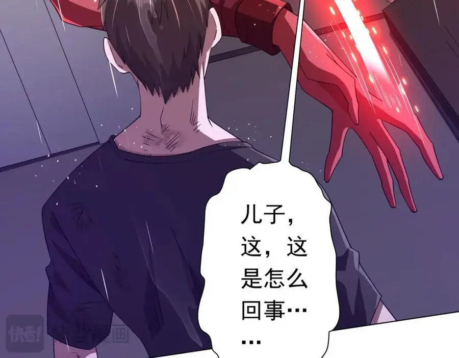 第88话 远方的阴云！ 第24页