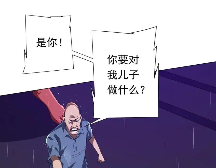 第88话 远方的阴云！ 第26页