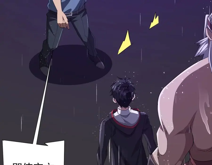 第88话 远方的阴云！ 第27页