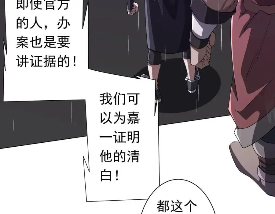 第88话 远方的阴云！ 第28页