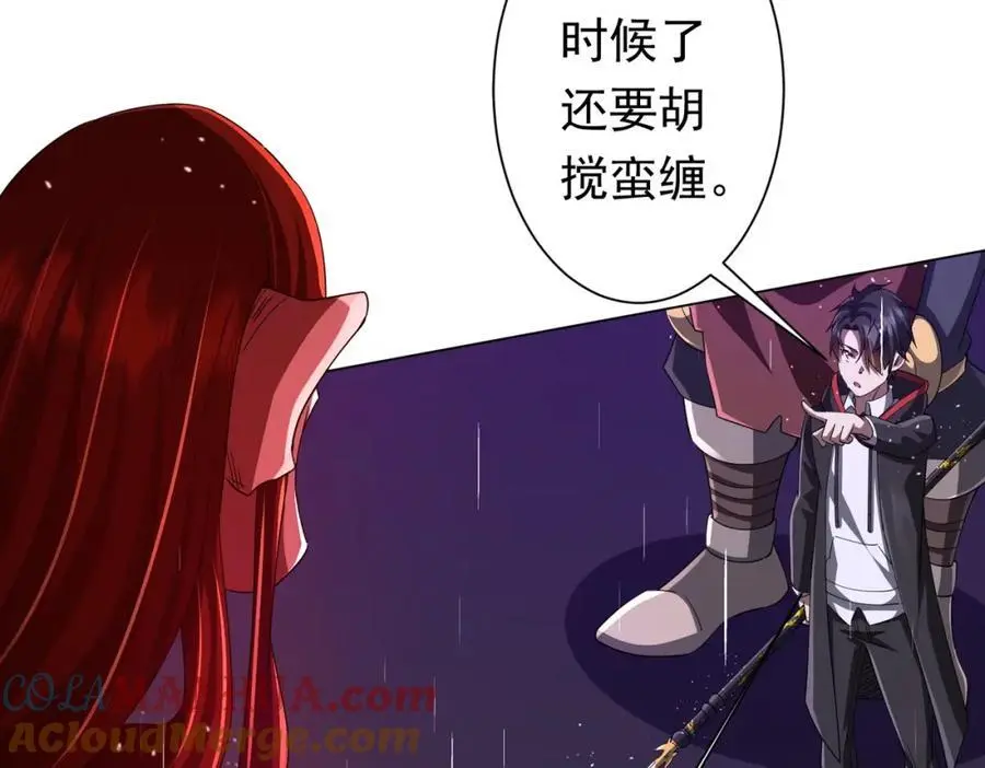 第88话 远方的阴云！ 第29页