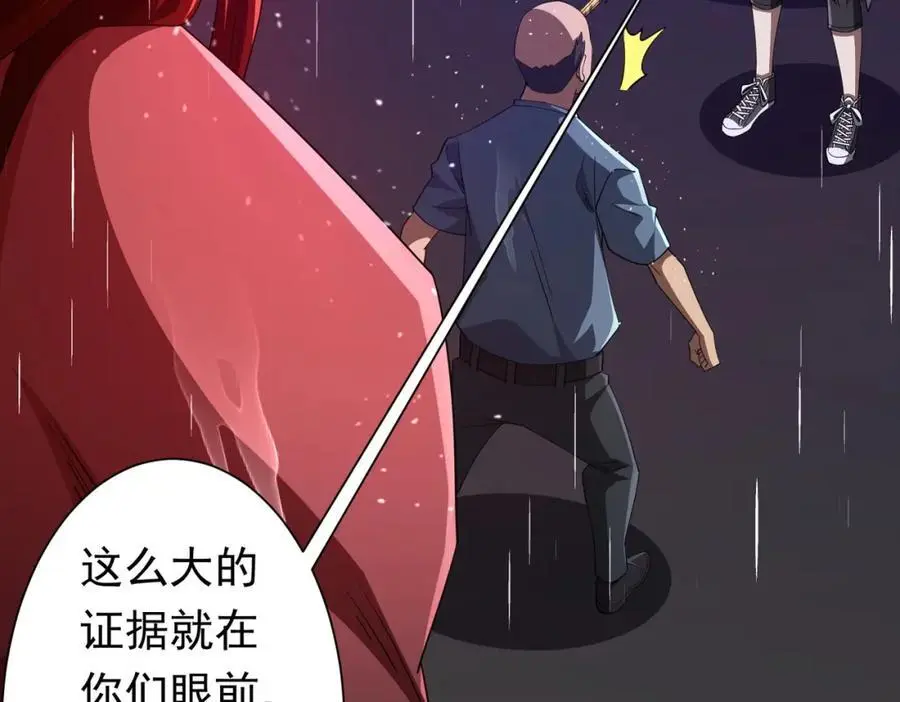 第88话 远方的阴云！ 第30页