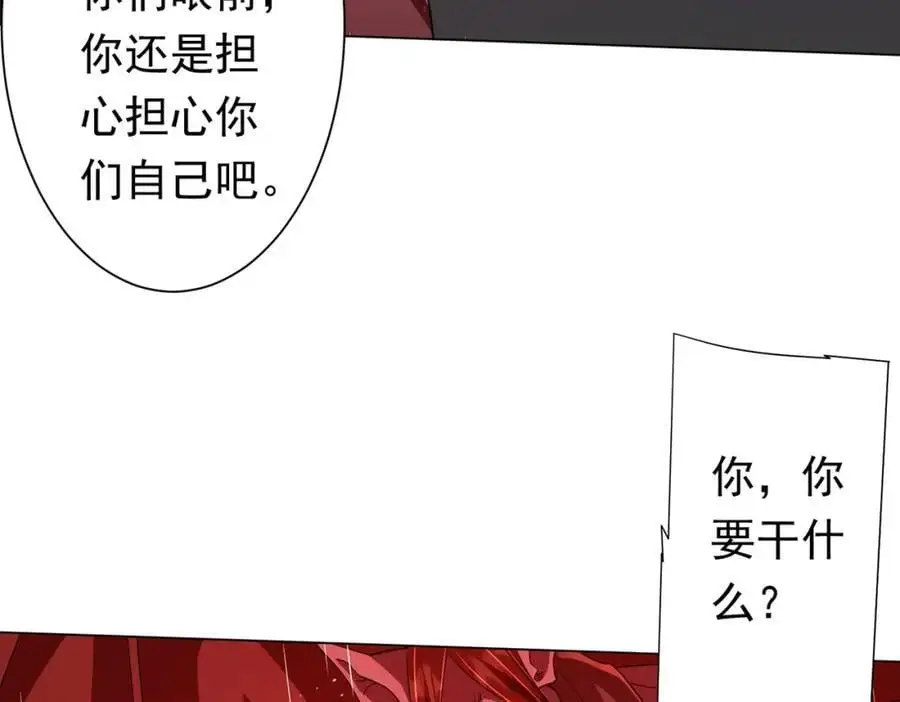 第88话 远方的阴云！ 第31页