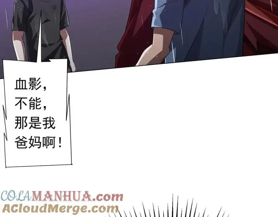 第88话 远方的阴云！ 第33页