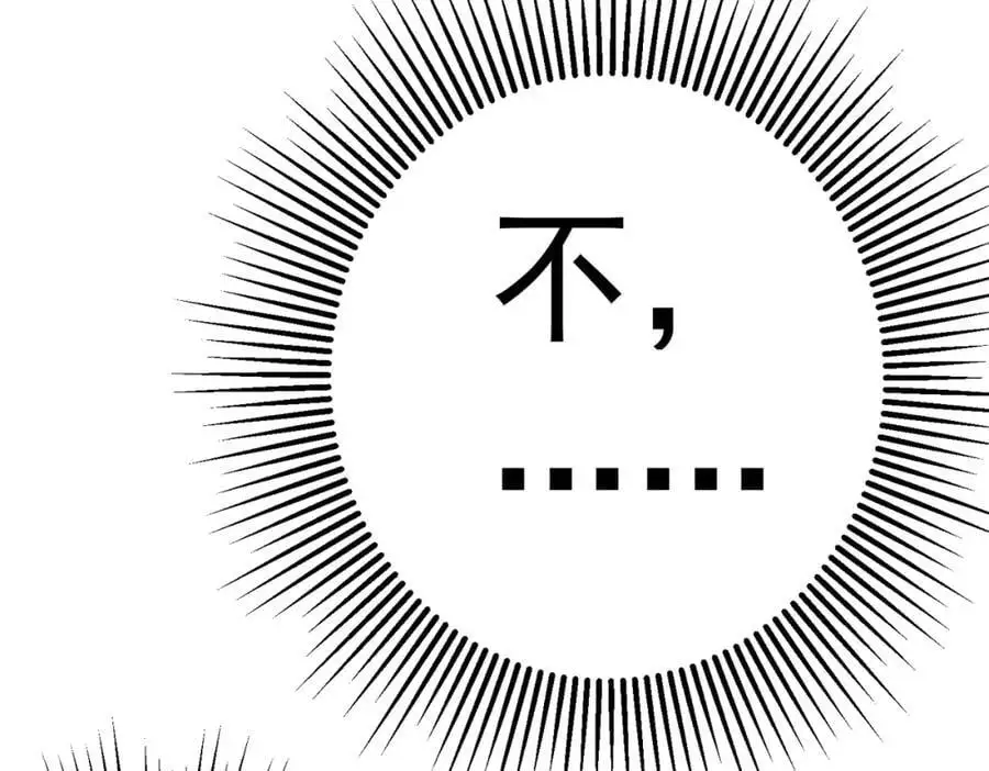 第88话 远方的阴云！ 第34页