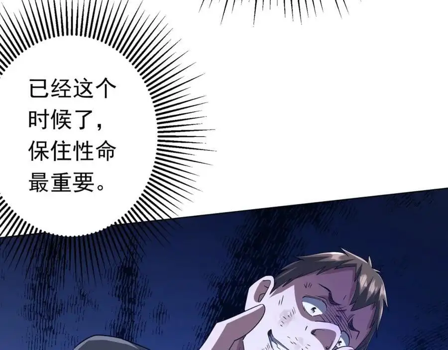 第88话 远方的阴云！ 第35页