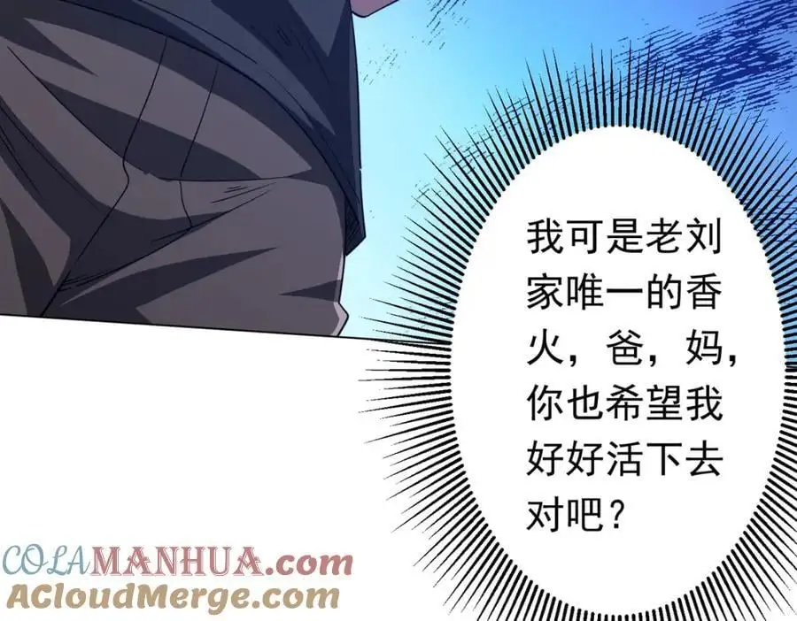 第88话 远方的阴云！ 第37页