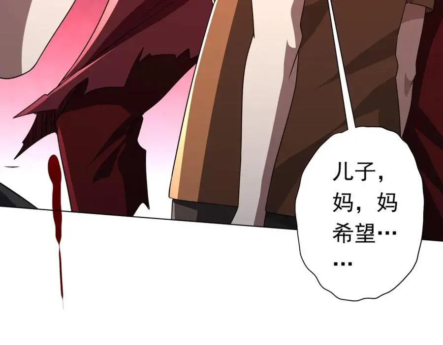 第88话 远方的阴云！ 第43页
