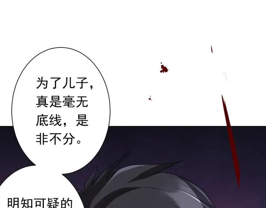第88话 远方的阴云！ 第47页