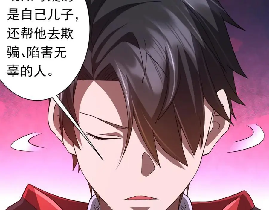 第88话 远方的阴云！ 第48页