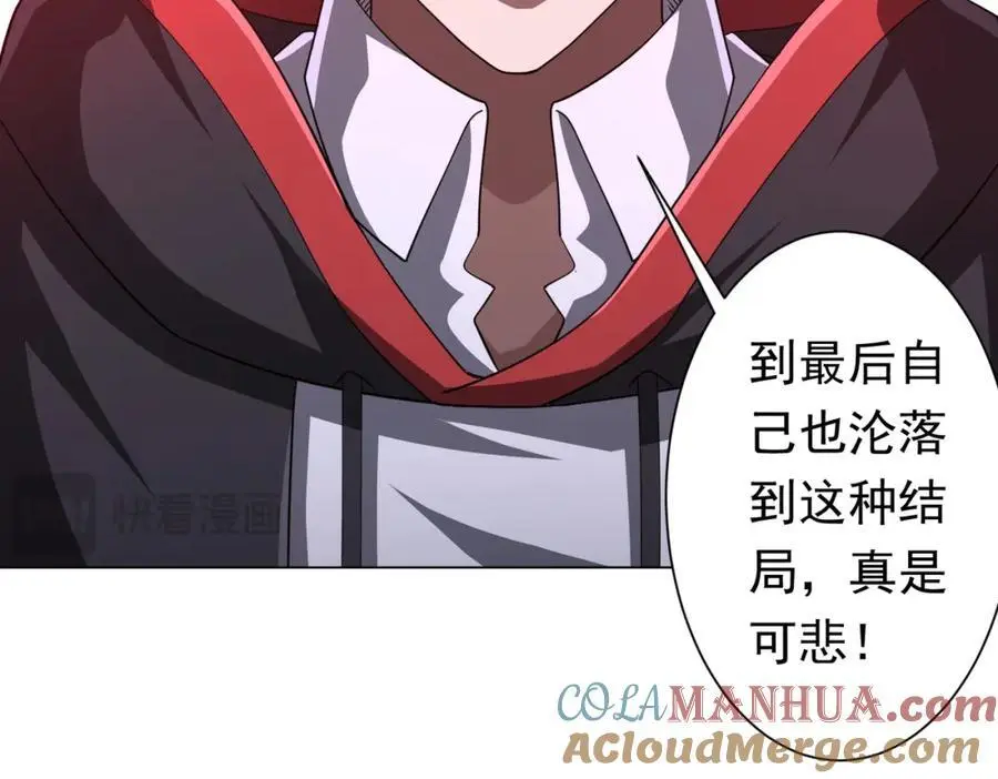 第88话 远方的阴云！ 第49页