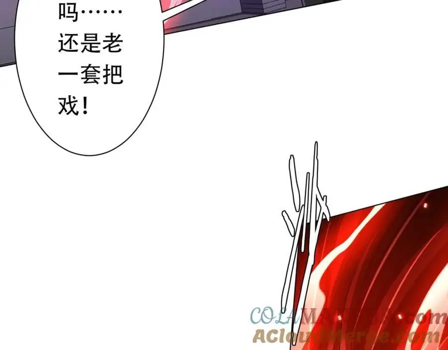 第88话 远方的阴云！ 第57页
