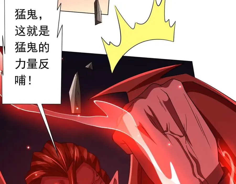 第88话 远方的阴云！ 第60页