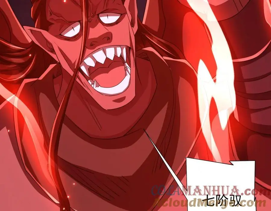 第88话 远方的阴云！ 第61页