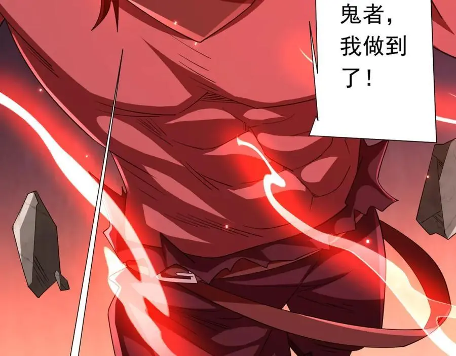 第88话 远方的阴云！ 第62页