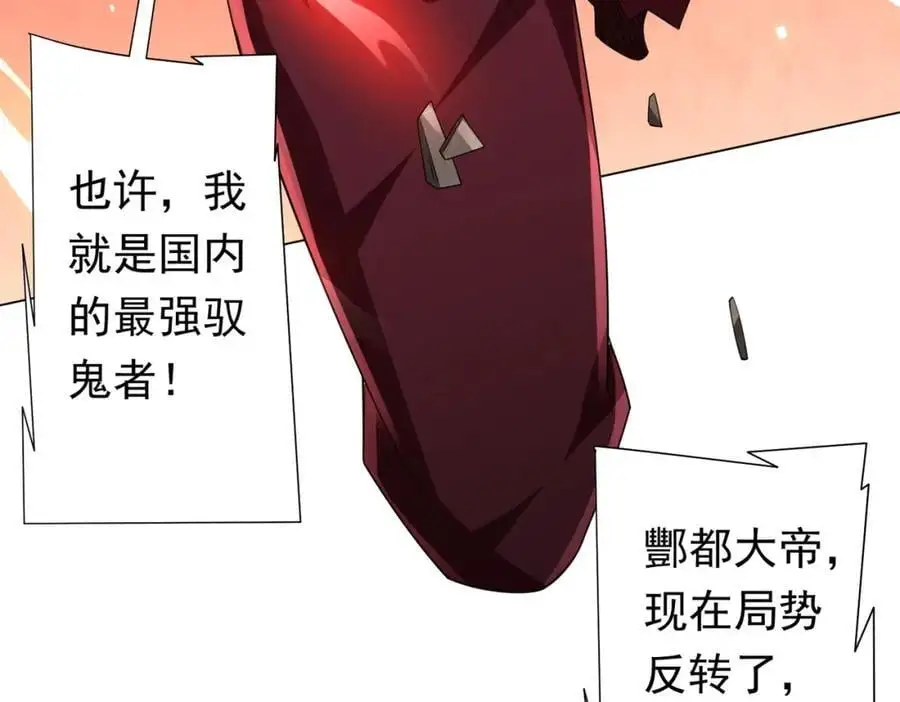 第88话 远方的阴云！ 第63页