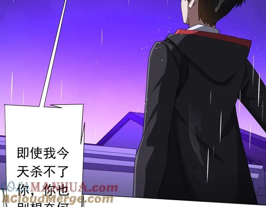 第88话 远方的阴云！ 第65页